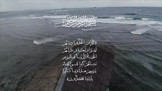الذين اتخذوا دينهم لهوا ولعبا