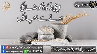 Zakaat ky masail