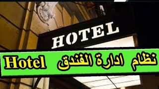 Hotel   Management  System