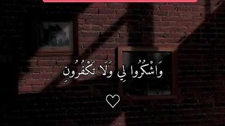 اشكرو الله