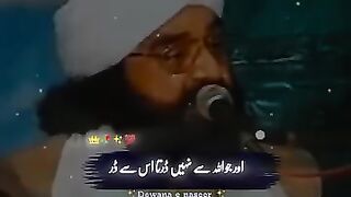 جو اللہ سے ڈرتا ہے اس سے نا ڈر اور جو اللہ سے نہیں ڈرتا اس سے ڈر