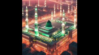 A desire in the chest that is achieved in Madinah