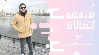 the Secrets of Analog Communication: From Modulation Basics to channel challenges شرح عربى