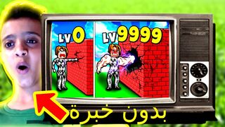 احول اصنع ماب????♂️????⚒???? في لعبة roblox لكن في خلال 24⏰ساعة فقط