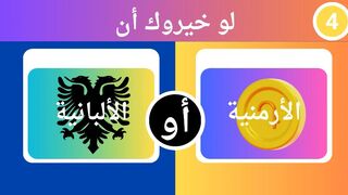 لو خيروك نسخة لغات العالم حماسية جدا ????????????