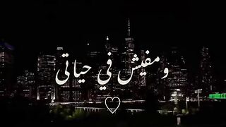 اليسا ملييش غيرك انت في الدنيا