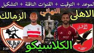 اخبار الأهلي خلال ٢٤ساغه الماضية هل يكون هناك غيابات مأثره