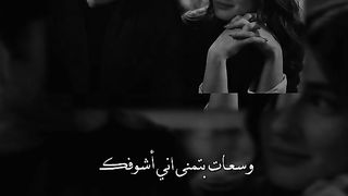 وسعات بتمني اني اشوفك