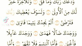 القرآن الكريم.