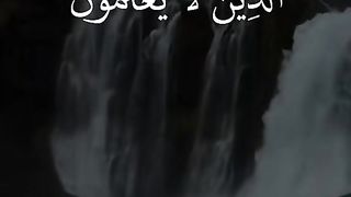 القرآن الكريم