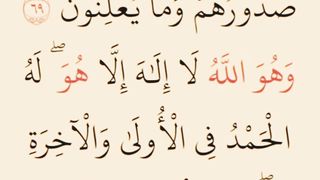 القرٱن الكريم. سورة القصص.