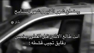 رمضان