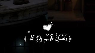 الذين امنو وتطمئن قلوبهم