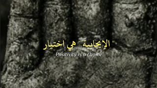 The Positivity