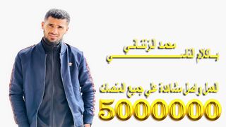 ياكلام الناس -محمدالزنتاني