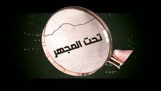 جدل وأشخاص