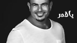 ya kamar amr diab