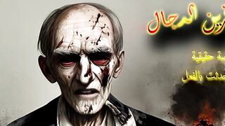 قرين الدجال - قصة حقيقية حدثت بالفعل  الرعب فى المشرحة