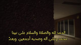تحريم معاونة الظالم في ظلمه