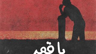 ya kamar amr diab