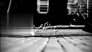 حال الدنيا