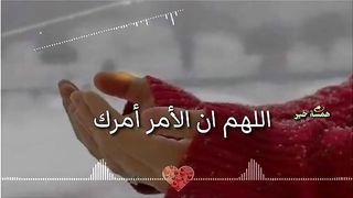 دعاء يريح القلب