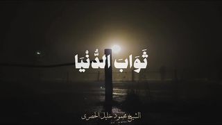 قران كريم راحه نفسيه