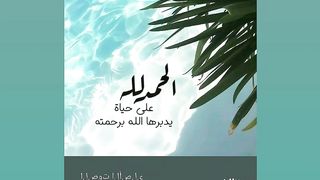 الحمدلله