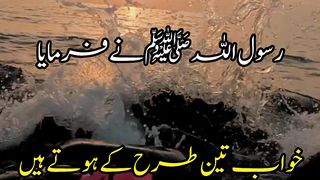 Dream analysis||  education|| Kashaf butt