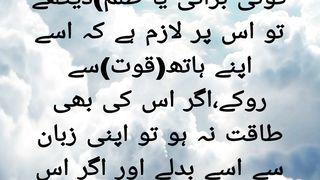 Sahih Muslim hadees number 177