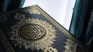القرآن الكريم