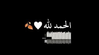 تلاوة عذبه من القران الكريم
