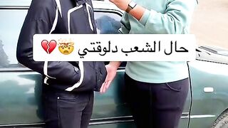 حال الشعب