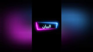 نيتينياهو
