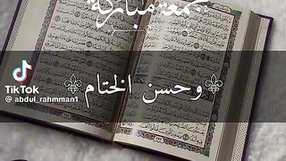 دعاء اخر جمعة من شعبان