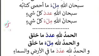 اذكر الله