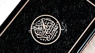 القران_الكريم