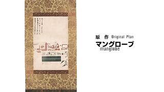 Samurai Champloo 23 - Anime BD