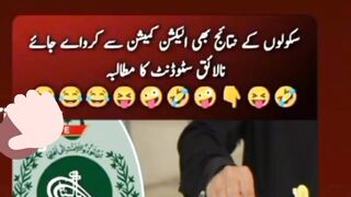 بہت ہی فنی خبریں|سکولوں کے نتائج الیکشن