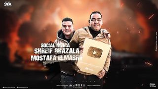 جبت السحابه وهتتشد ( لو معملش انا مليون مشكله ) عصام صاصا الكروان - توزيع كيمو الديب