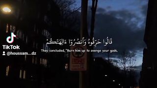 القرآن الكريم