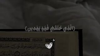 قرآن