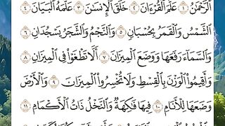قرآن