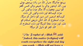 Har nai Subha Aik Hadis KY sath||Day 16||#islamicquotes# #shortsfeed #reels#shorts #viral#fyp
