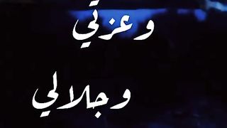 الخوف من الله سبحانه وتعالى