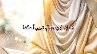 Zawal...#islamicquotes # #shortsfeed #reels #shorts #short #viral #fyp #status #islamicstatus