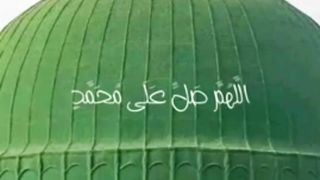 الصلاة الإبراهيمية