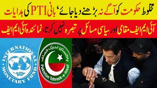 آئی ایم ایف مقامی اور سیاسی مسائل پر تبصرہ نہیں کرتا، نمائندہ آئی ایم ایف