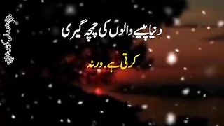 Dunya paise walo ki