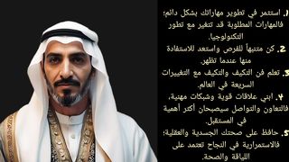 حكمة عن المستقبل ستغير حياتك 20